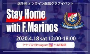横浜f マリノス サッカーセレクションnet